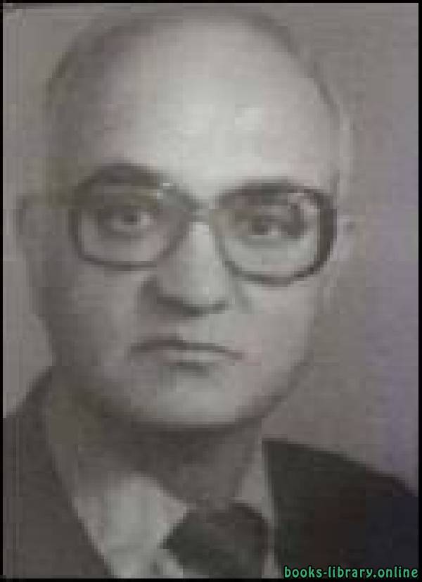 صورة المؤلف عرفان عبد الحميد فتاح